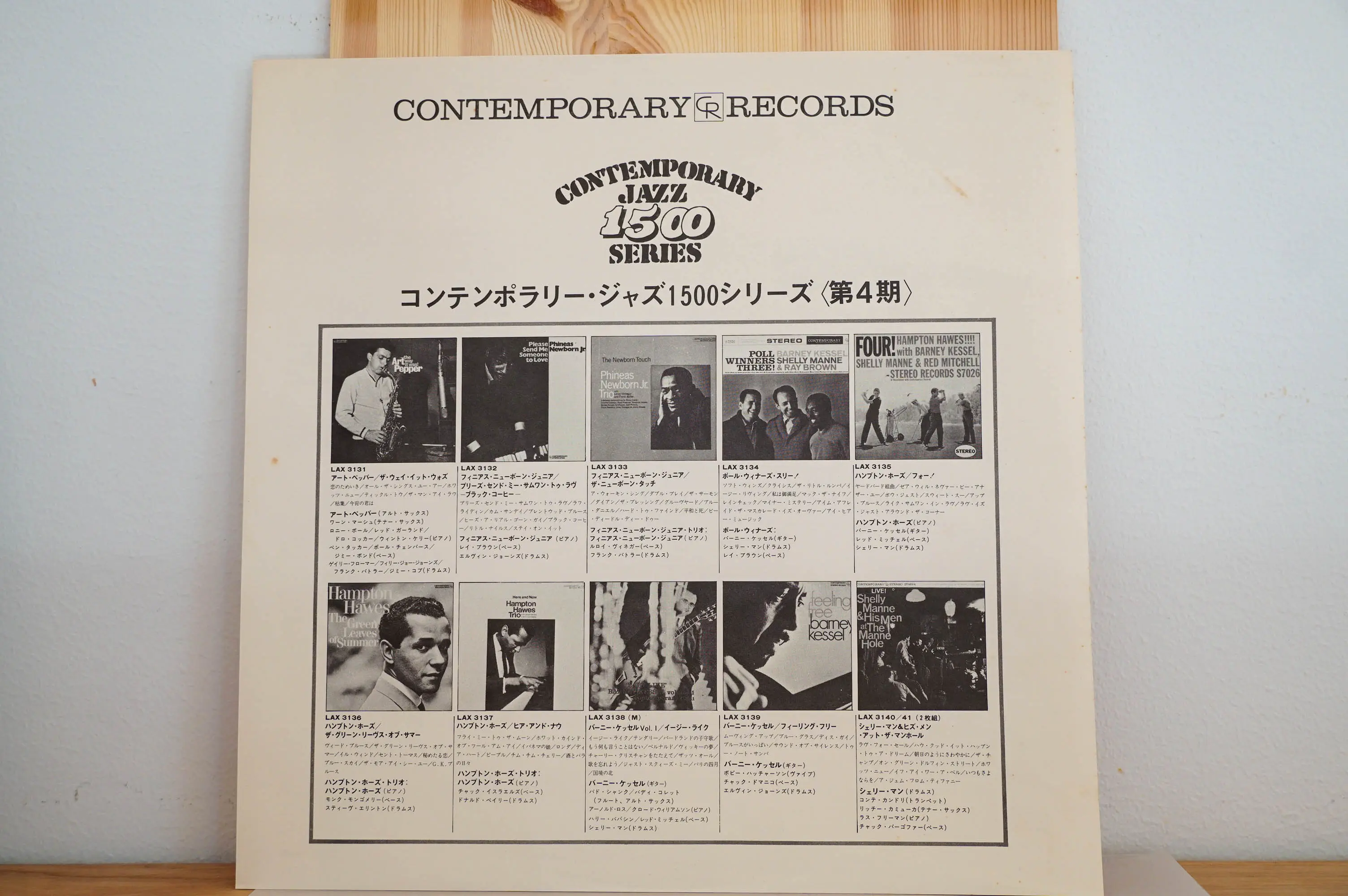 Art Pepper - ...The Way It Was! - Image 6