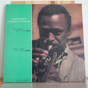 Miles Davis - Bags Groove - Image 4