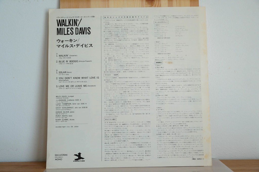 Miles Davis And Milt Jackson - Quintet / Sextet