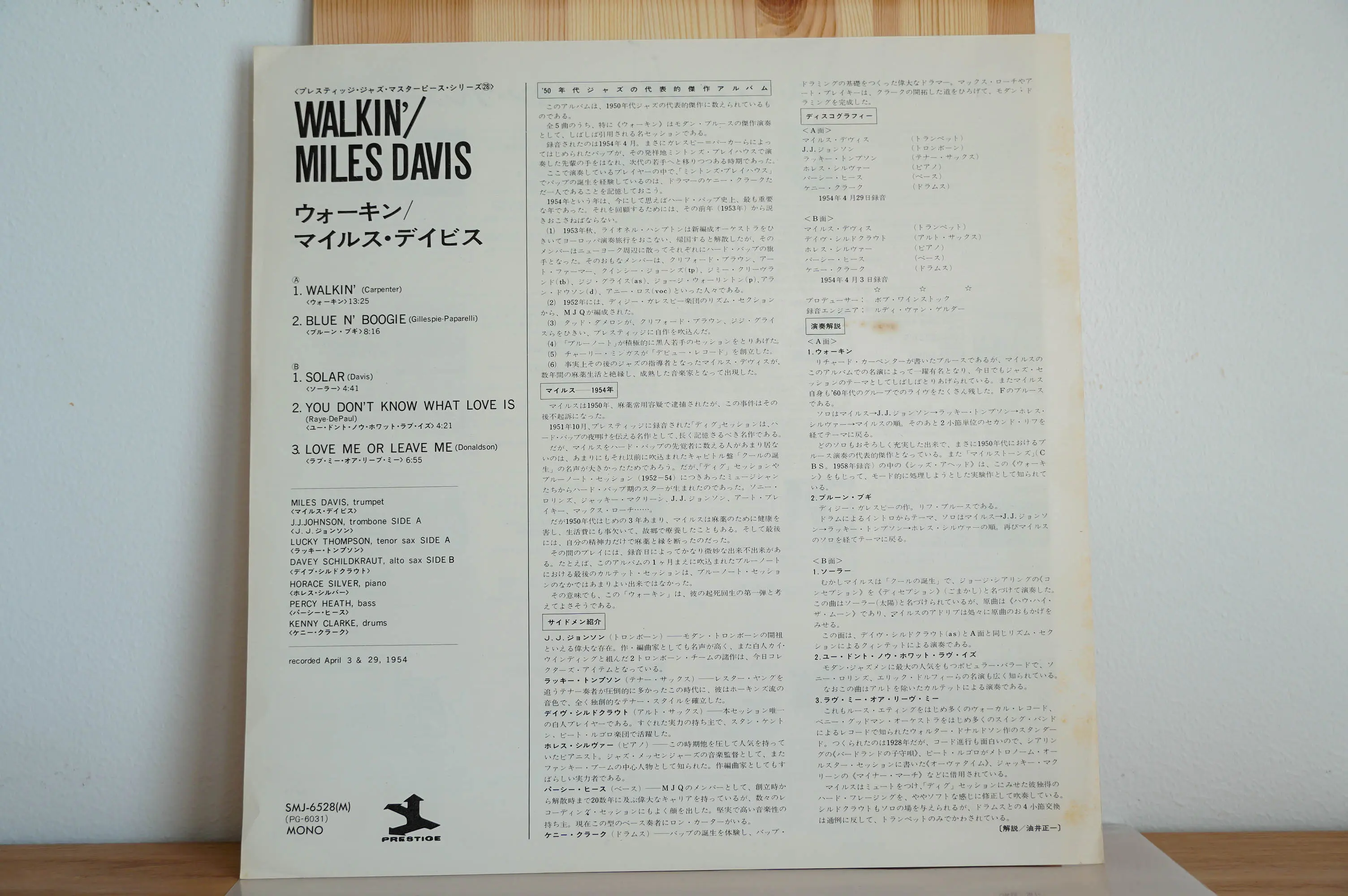 Miles Davis And Milt Jackson - Quintet / Sextet - Image 4