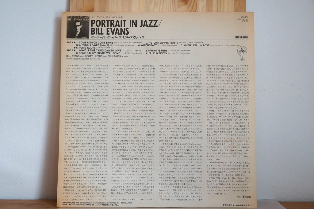 The Bill Evans Trio - Portrait In Jazz